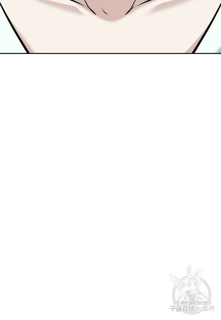 소드마스터로 회귀 12화 23
