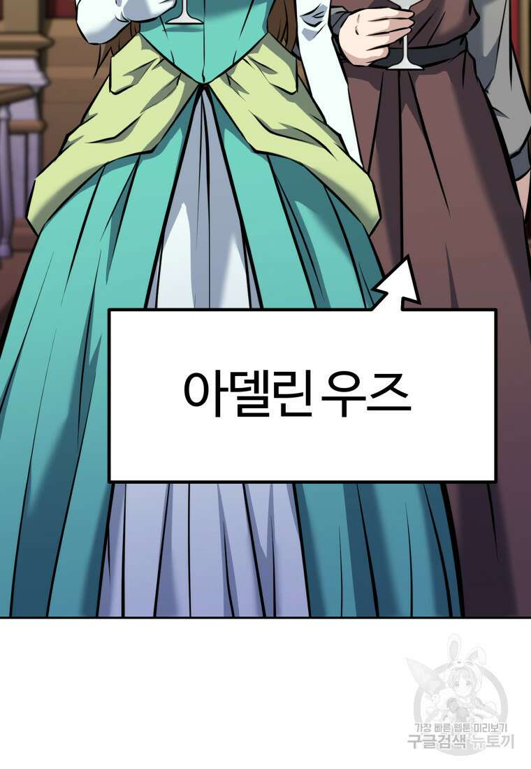 소드마스터로 회귀 12화 25
