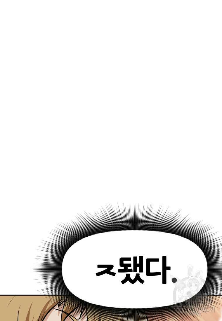 소드마스터로 회귀 12화 26