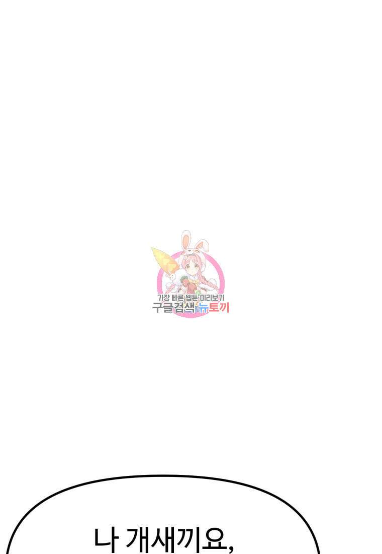 소드마스터로 회귀 15화 1