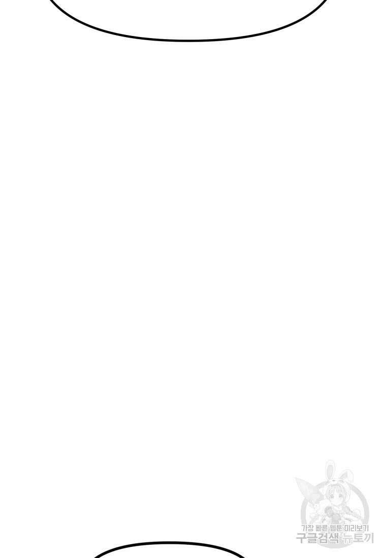 소드마스터로 회귀 15화 14