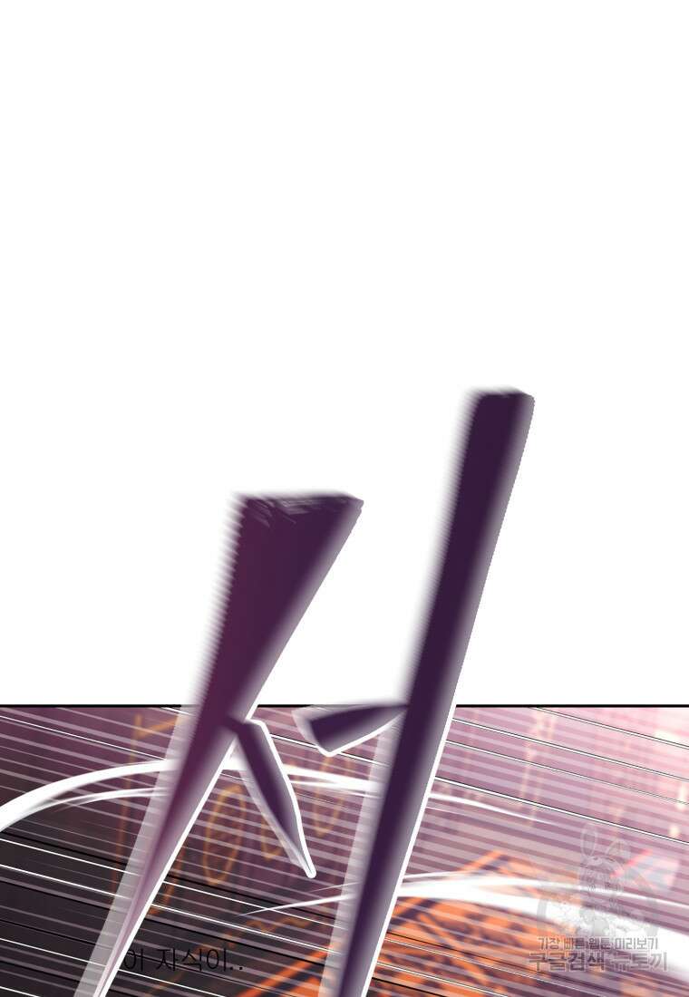 소드마스터로 회귀 15화 19