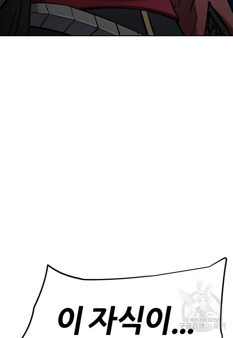 소드마스터로 회귀 15화 24