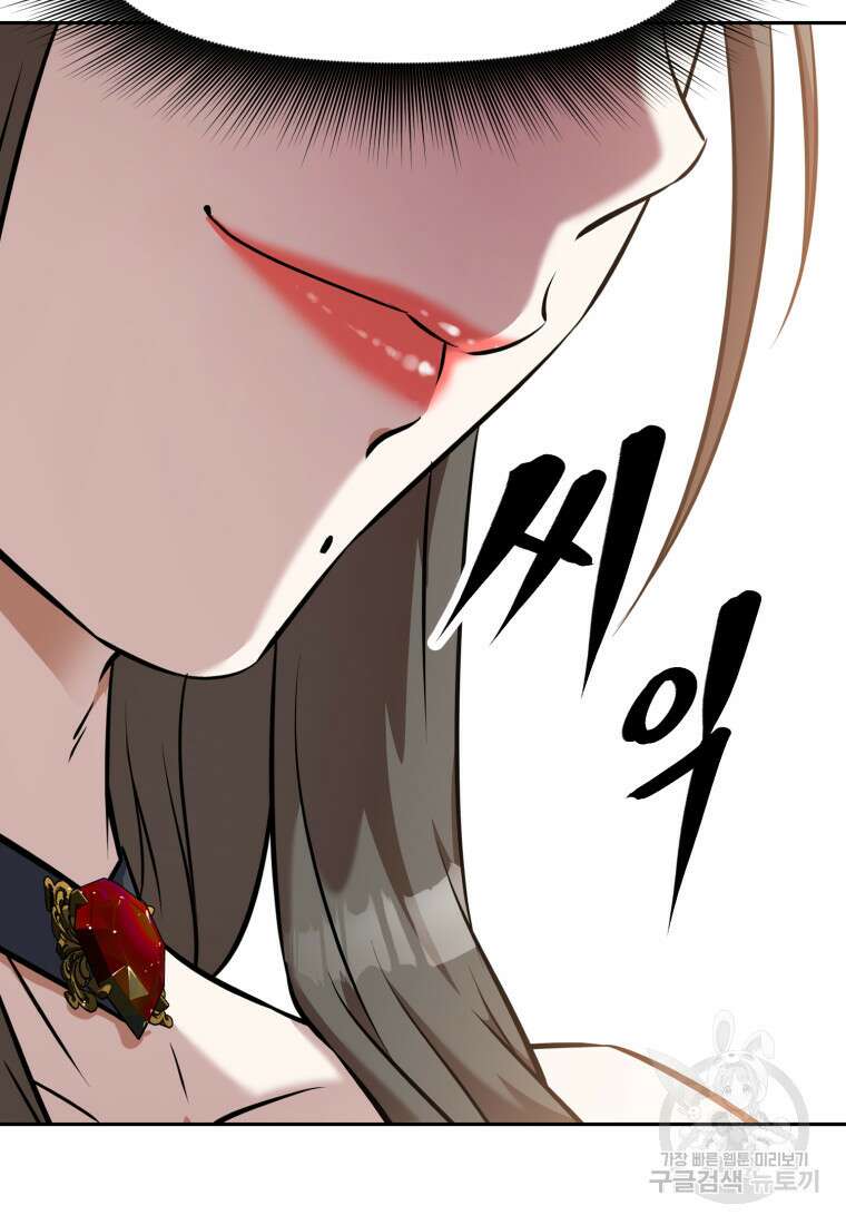 소드마스터로 회귀 15화 29