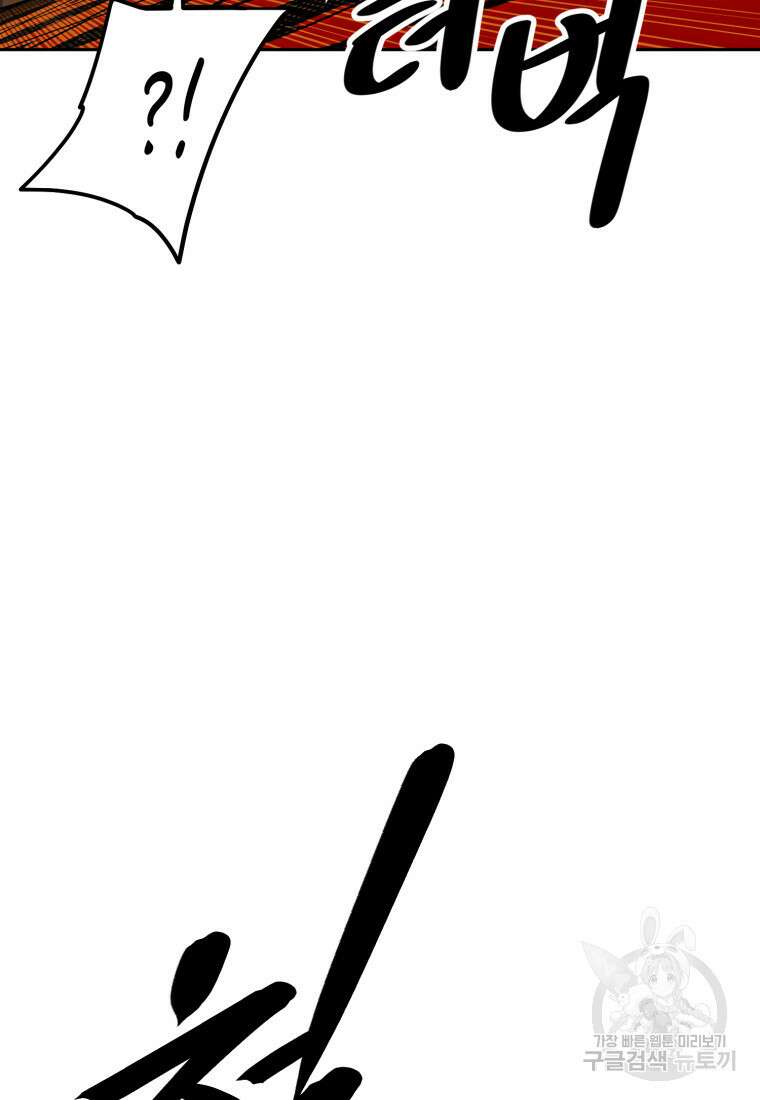 소드마스터로 회귀 15화 43
