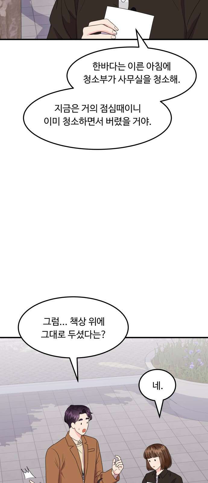 이상한 변호사 우영우 21화: 사라진 선물의 행방은? (2) 5