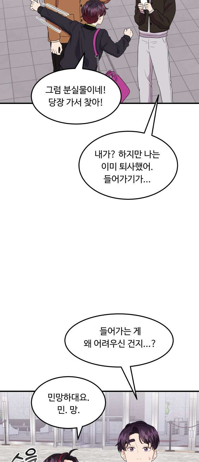 이상한 변호사 우영우 21화: 사라진 선물의 행방은? (2) 6