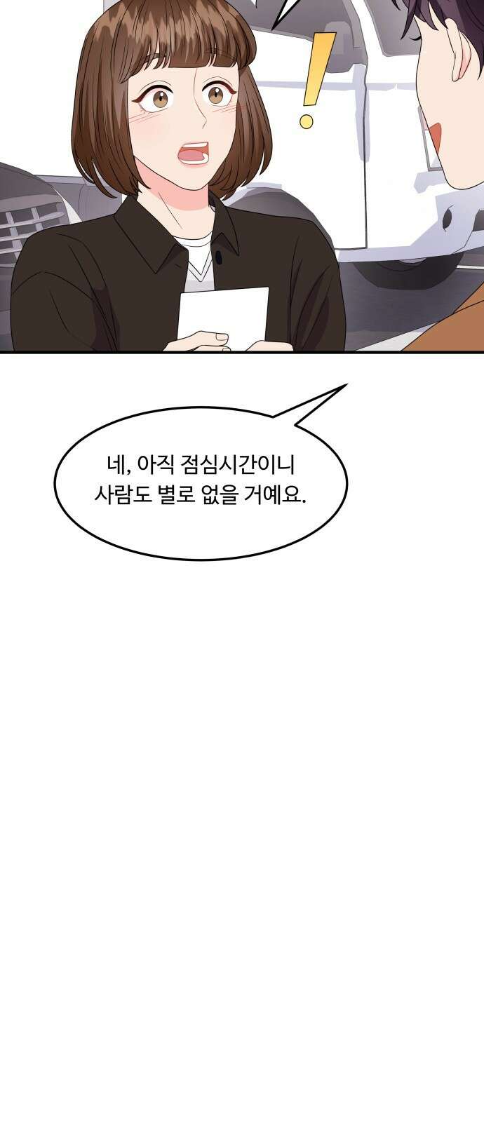 이상한 변호사 우영우 21화: 사라진 선물의 행방은? (2) 8