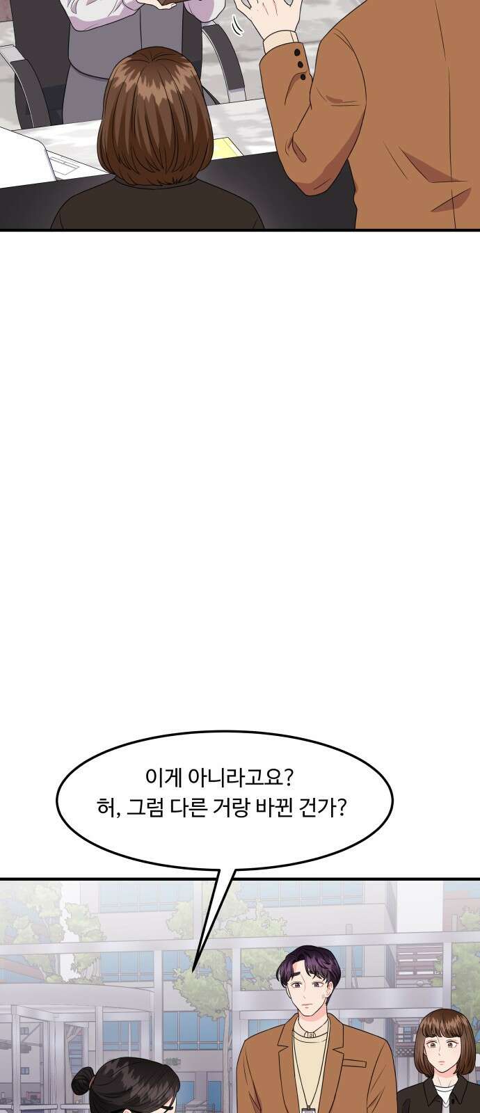 이상한 변호사 우영우 21화: 사라진 선물의 행방은? (2) 11