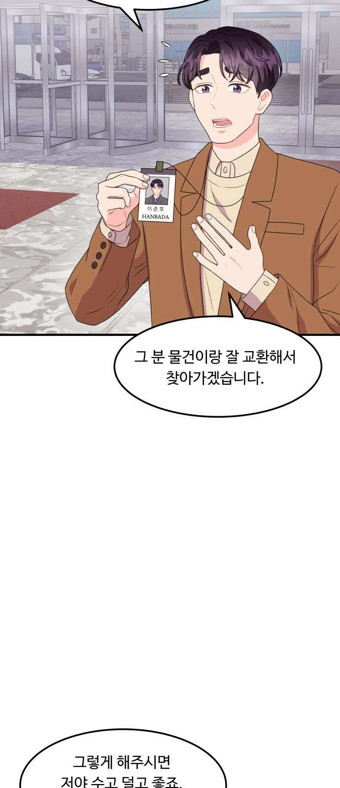 이상한 변호사 우영우 21화: 사라진 선물의 행방은? (2) 13