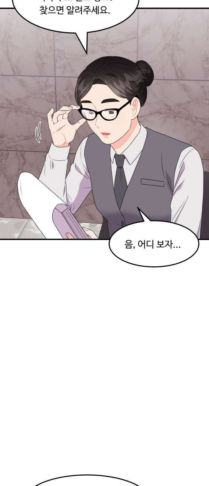 이상한 변호사 우영우 21화: 사라진 선물의 행방은? (2) 14