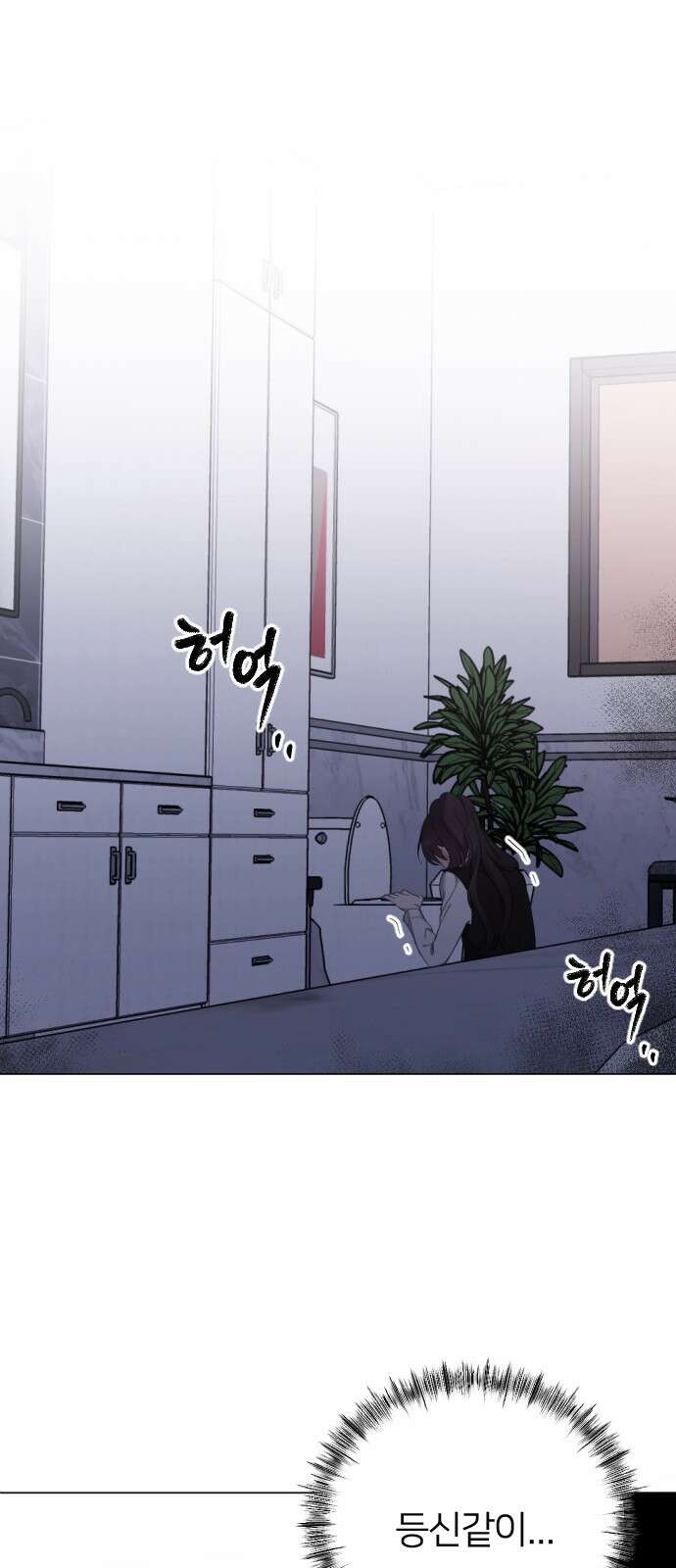 엔딩, 바꿔보려합니다 20화 _ 새 친구 2
