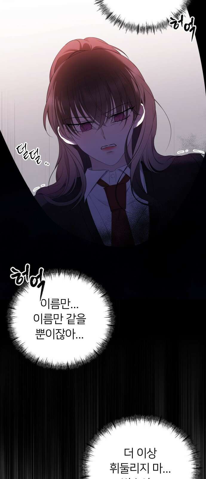 엔딩, 바꿔보려합니다 20화 _ 새 친구 3