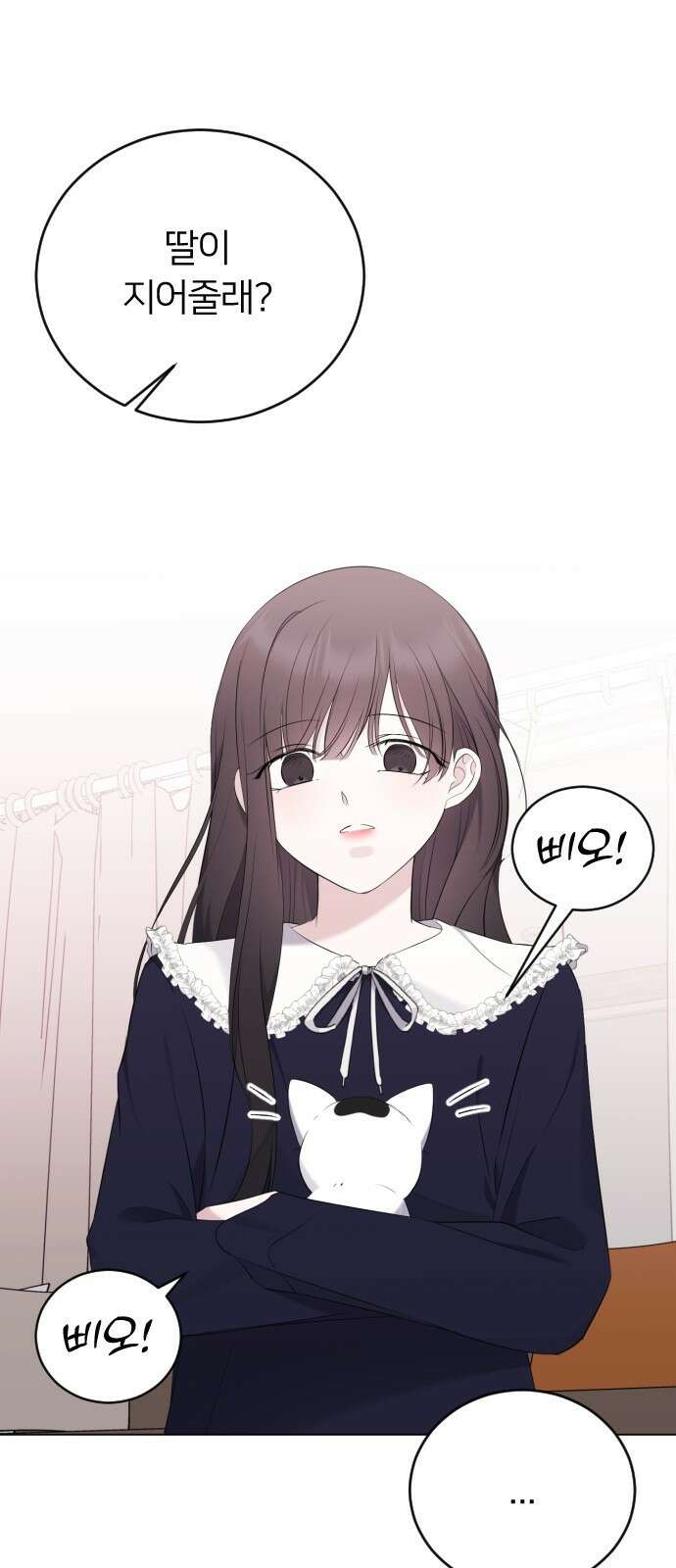 엔딩, 바꿔보려합니다 20화 _ 새 친구 9