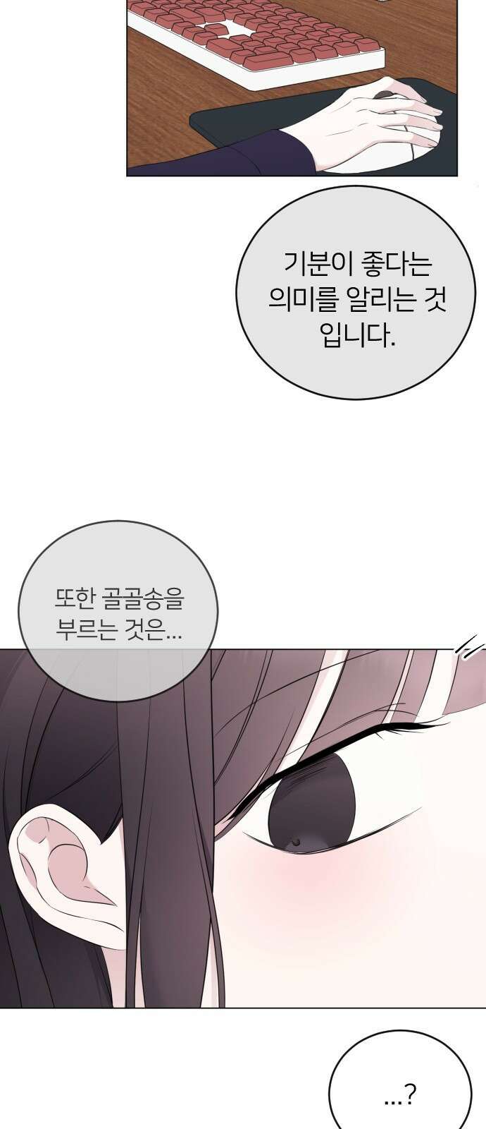 엔딩, 바꿔보려합니다 20화 _ 새 친구 16