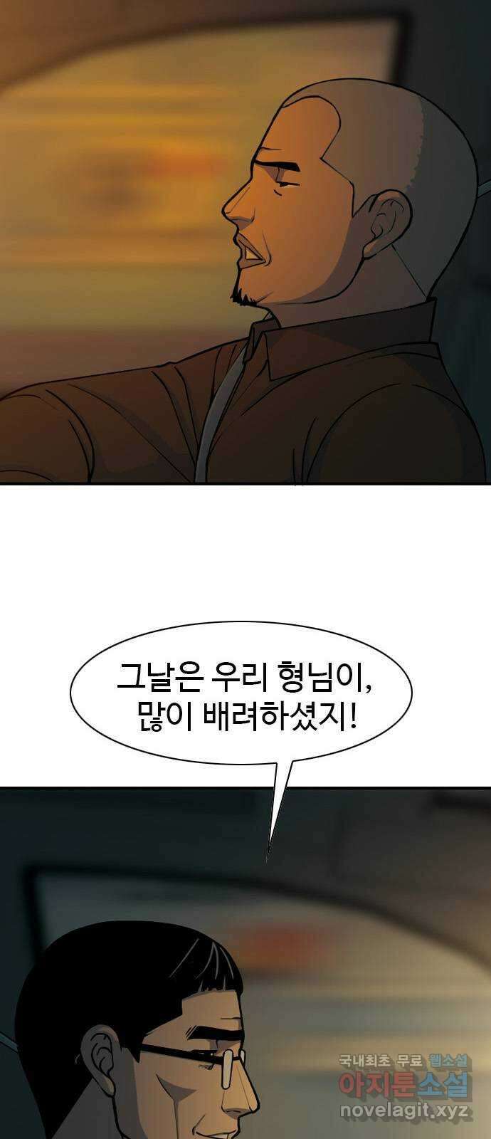 특수청소 시즌2 11화 아버지 정득구 2