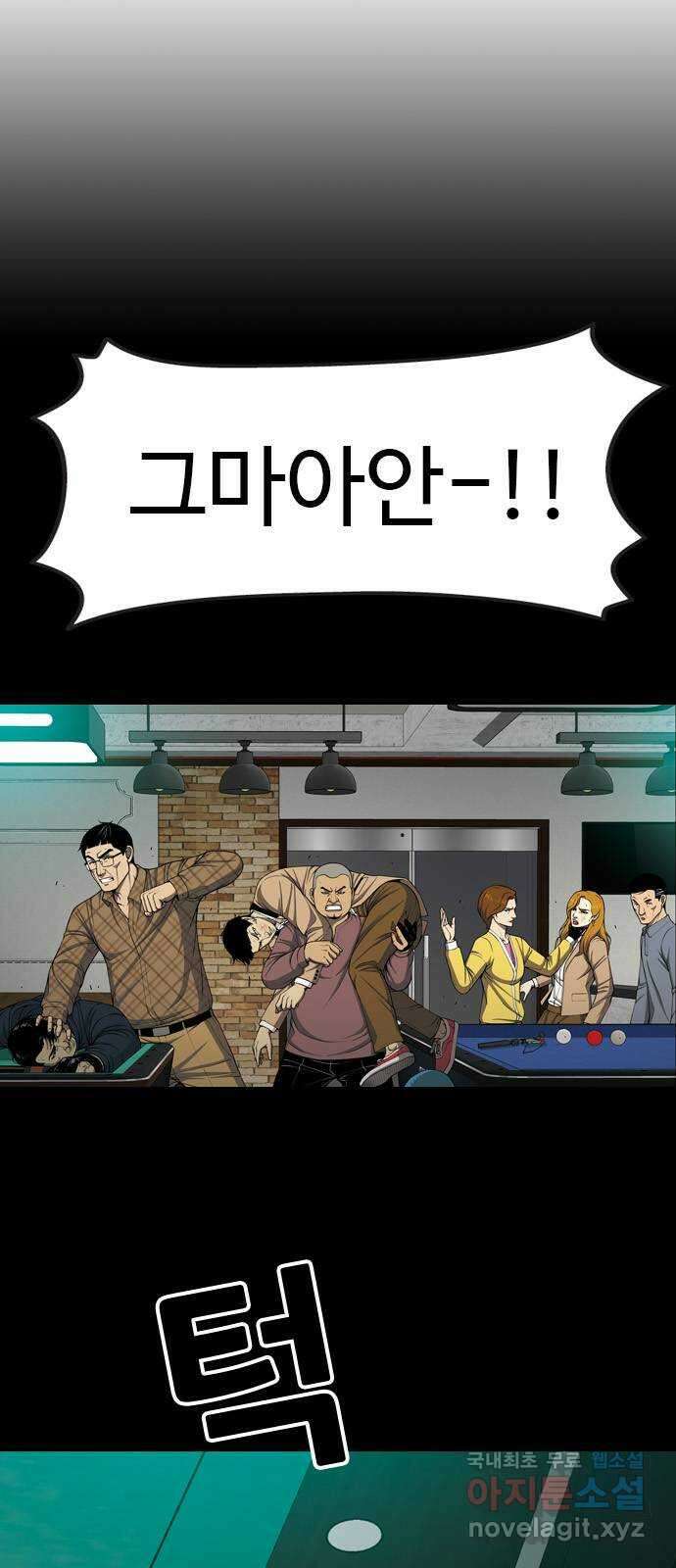 특수청소 시즌2 11화 아버지 정득구 4