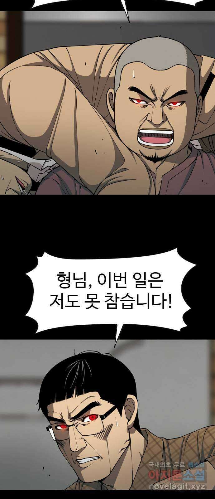 특수청소 시즌2 11화 아버지 정득구 8