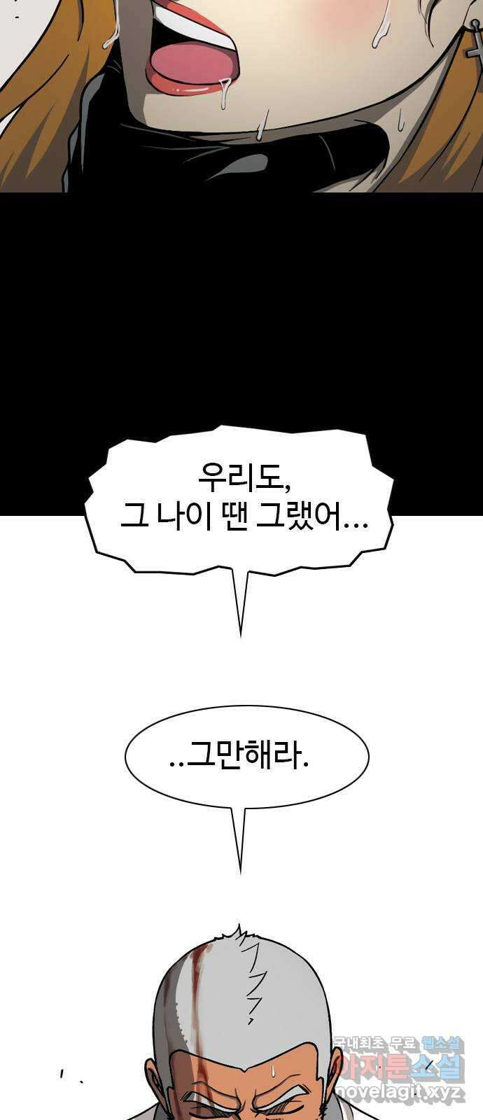 특수청소 시즌2 11화 아버지 정득구 11