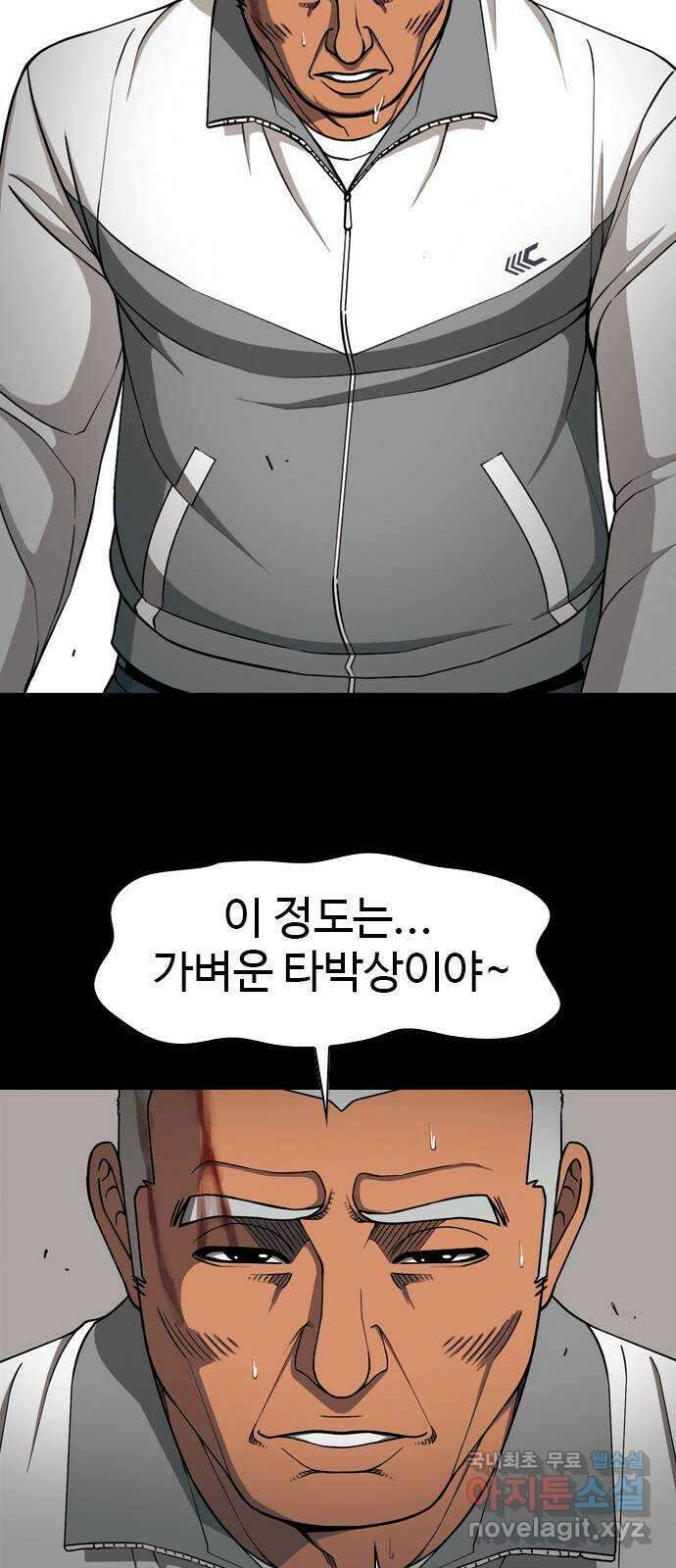 특수청소 시즌2 11화 아버지 정득구 12