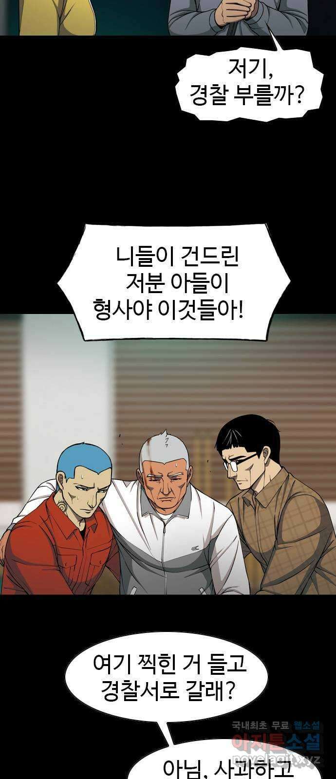 특수청소 시즌2 11화 아버지 정득구 18