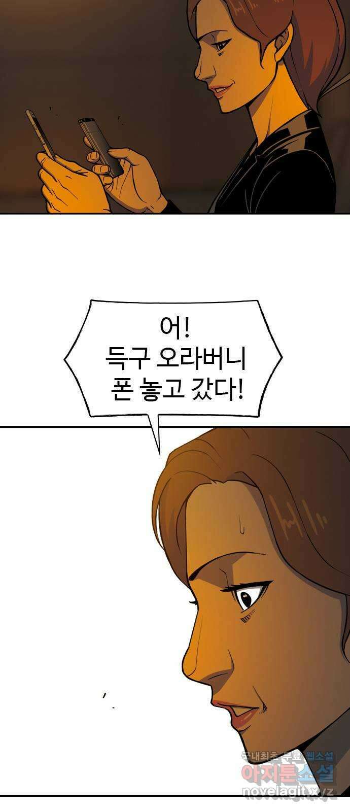 특수청소 시즌2 11화 아버지 정득구 20