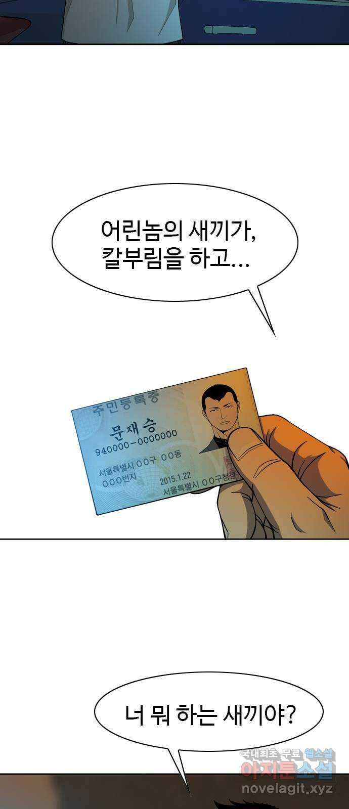 특수청소 시즌2 11화 아버지 정득구 24