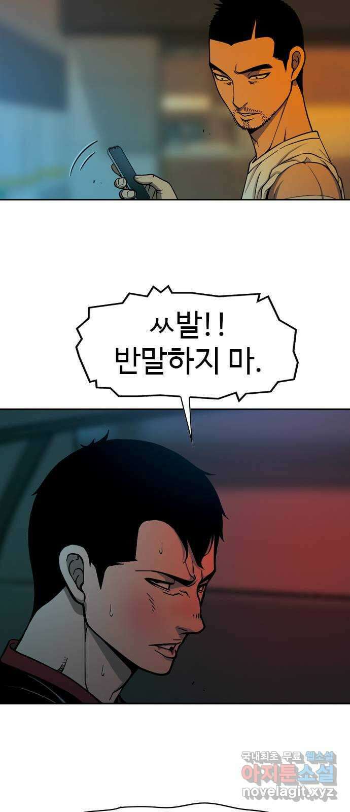특수청소 시즌2 11화 아버지 정득구 25