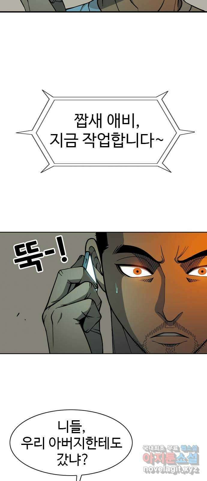 특수청소 시즌2 11화 아버지 정득구 28