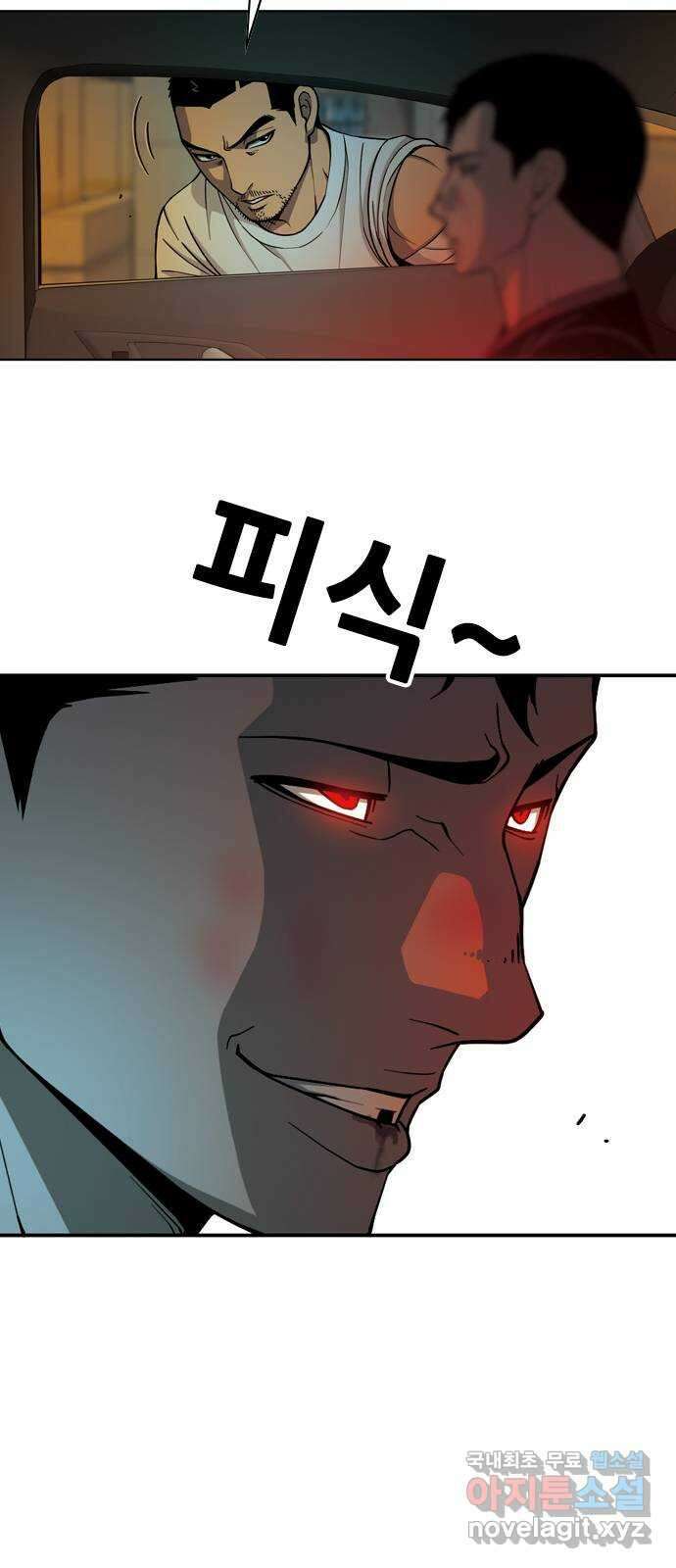 특수청소 시즌2 11화 아버지 정득구 29