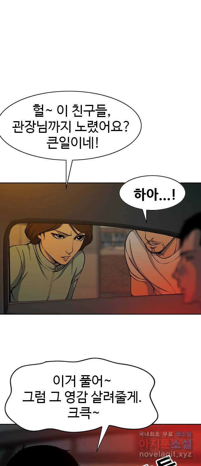 특수청소 시즌2 11화 아버지 정득구 32