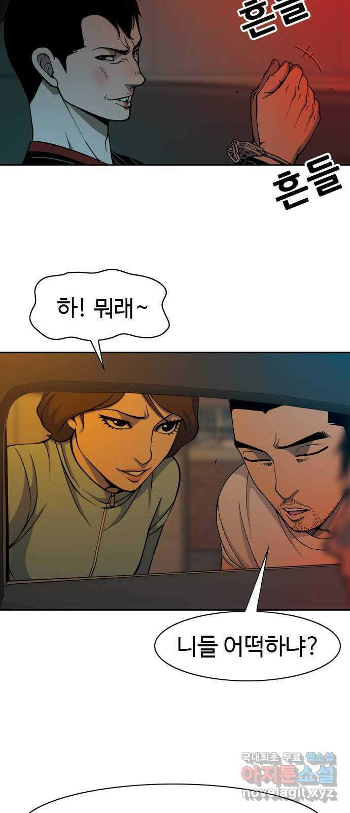 특수청소 시즌2 11화 아버지 정득구 33