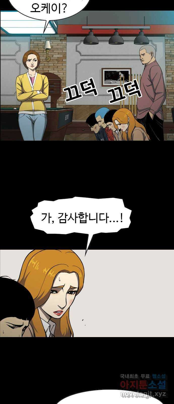 특수청소 시즌2 11화 아버지 정득구 39
