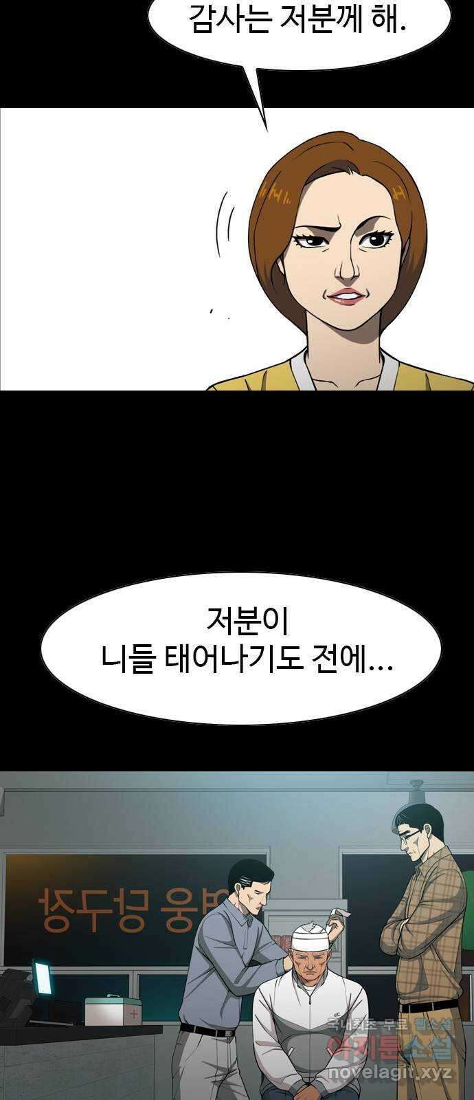 특수청소 시즌2 11화 아버지 정득구 40