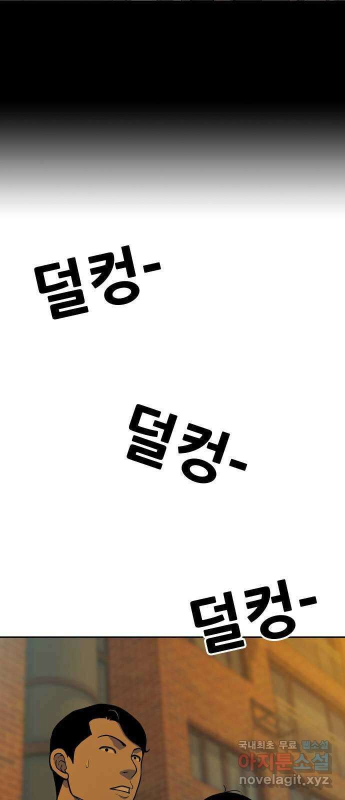 특수청소 시즌2 11화 아버지 정득구 41