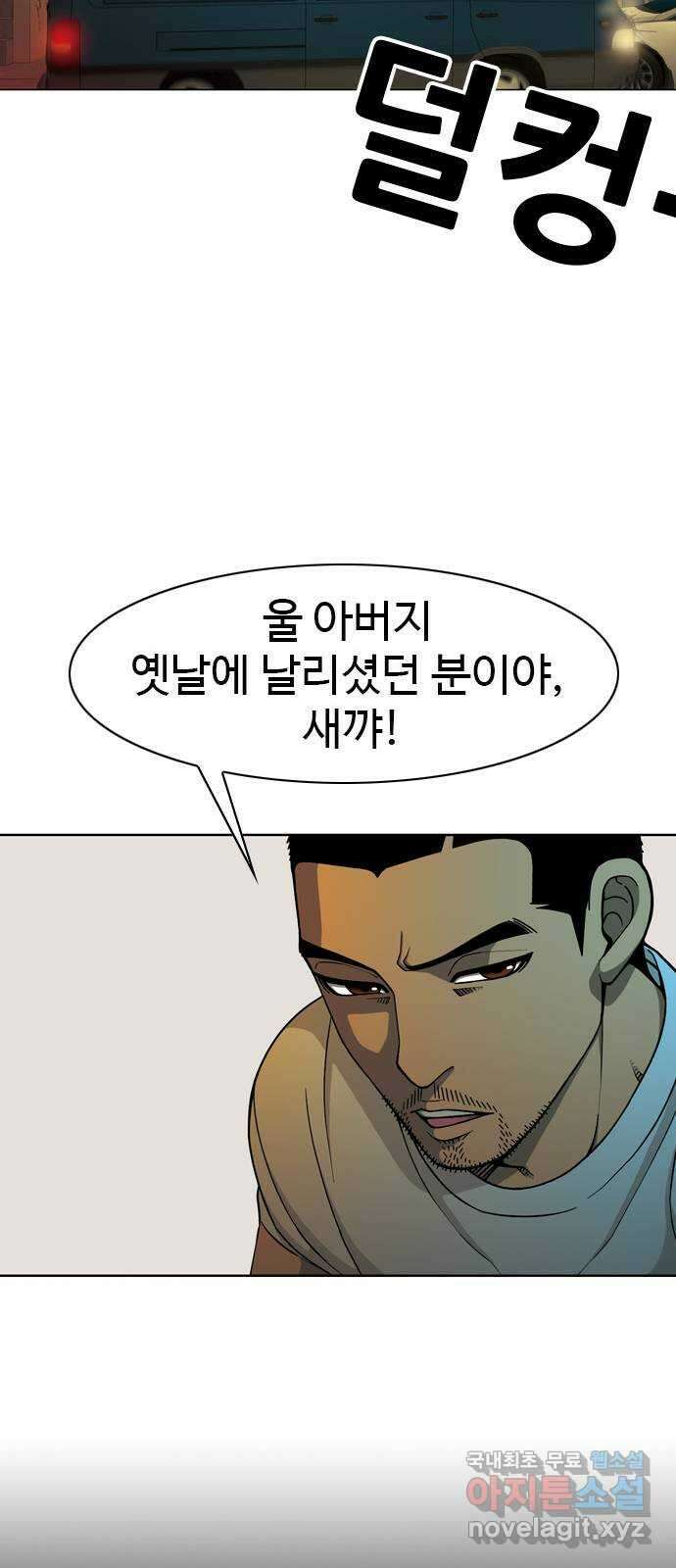 특수청소 시즌2 11화 아버지 정득구 43
