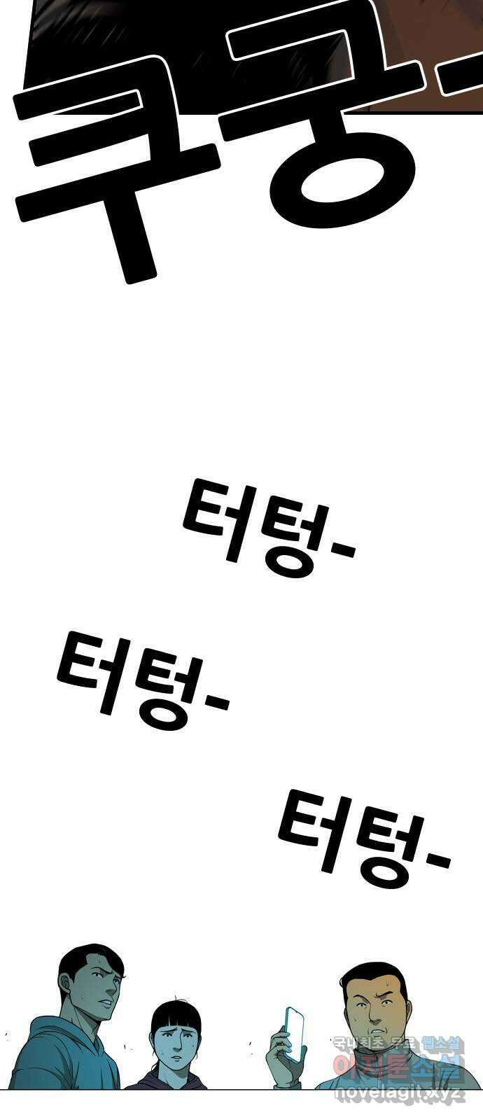 특수청소 시즌2 11화 아버지 정득구 49