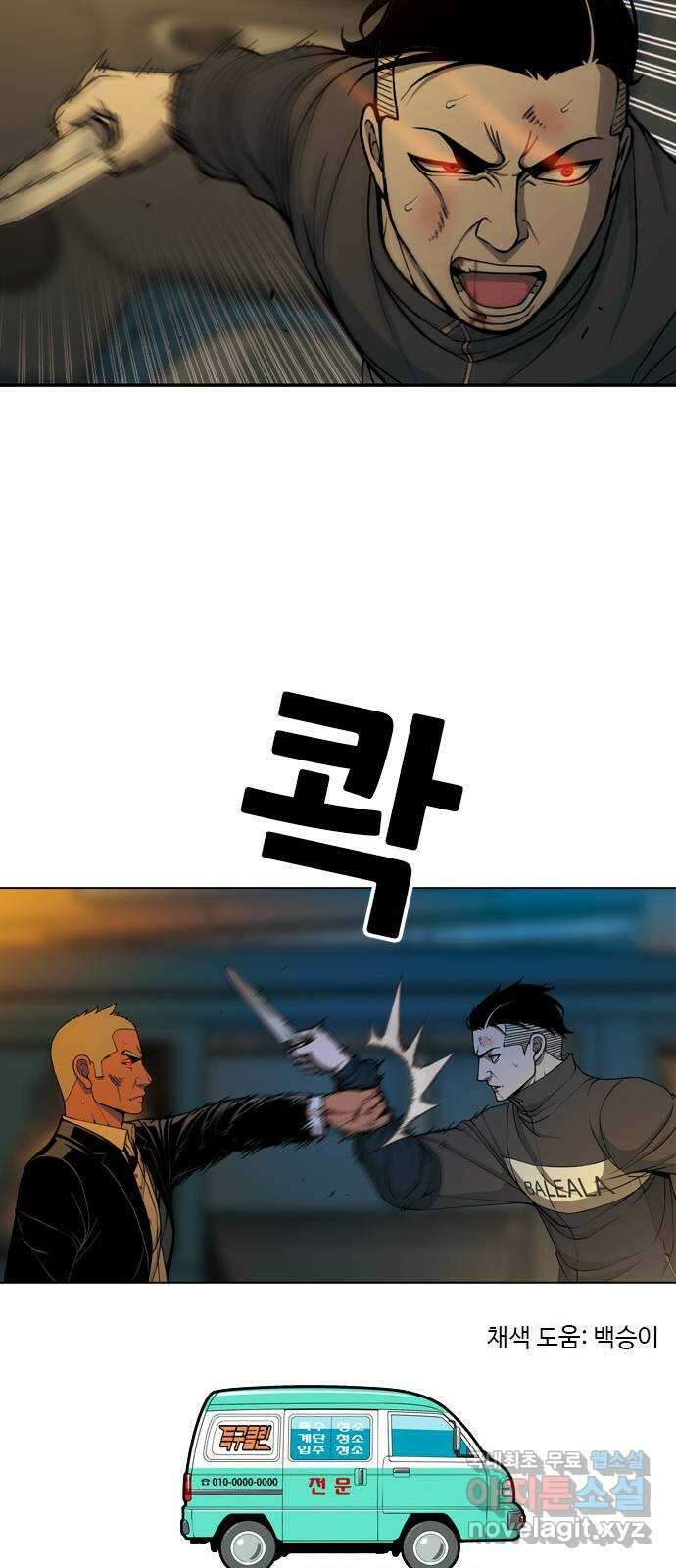 특수청소 시즌2 11화 아버지 정득구 61