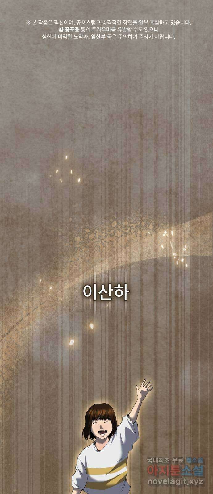 따개비 44화 1