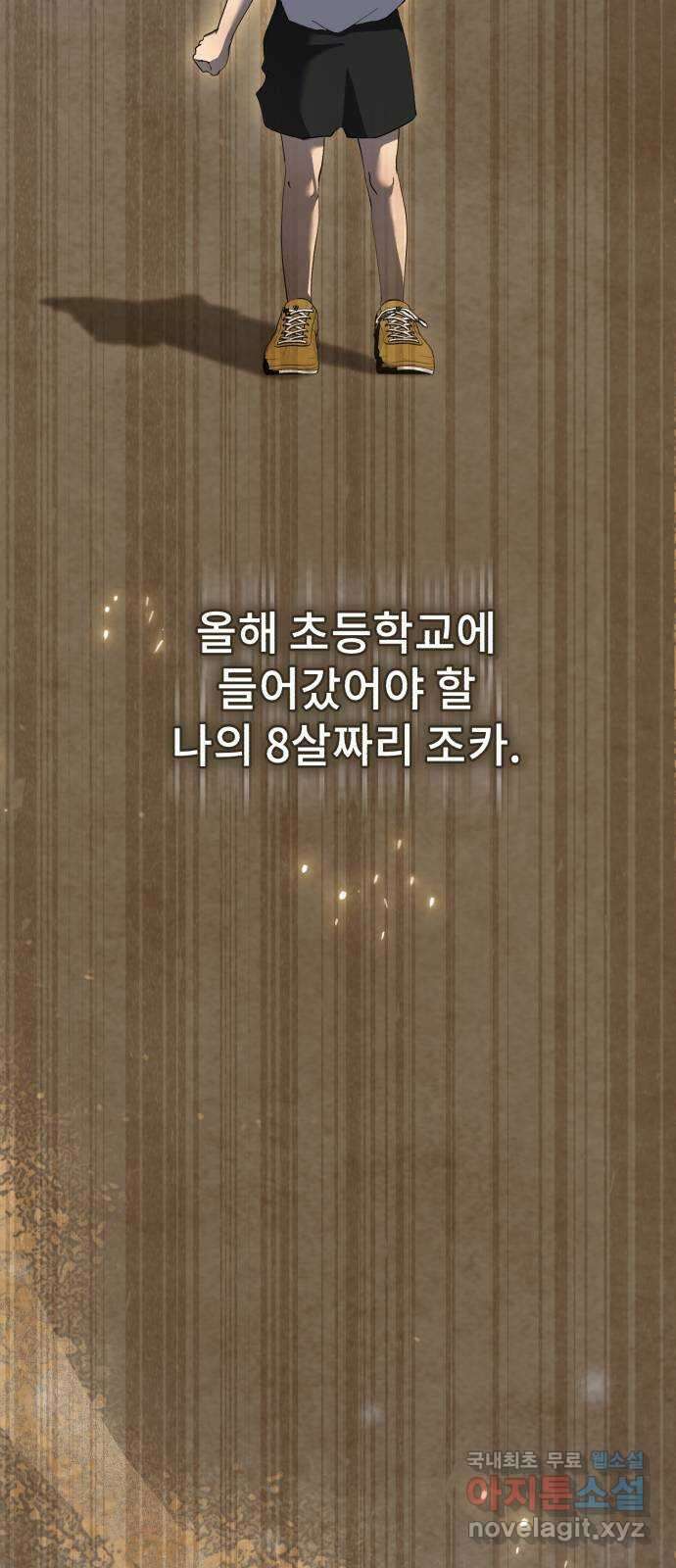 따개비 44화 2