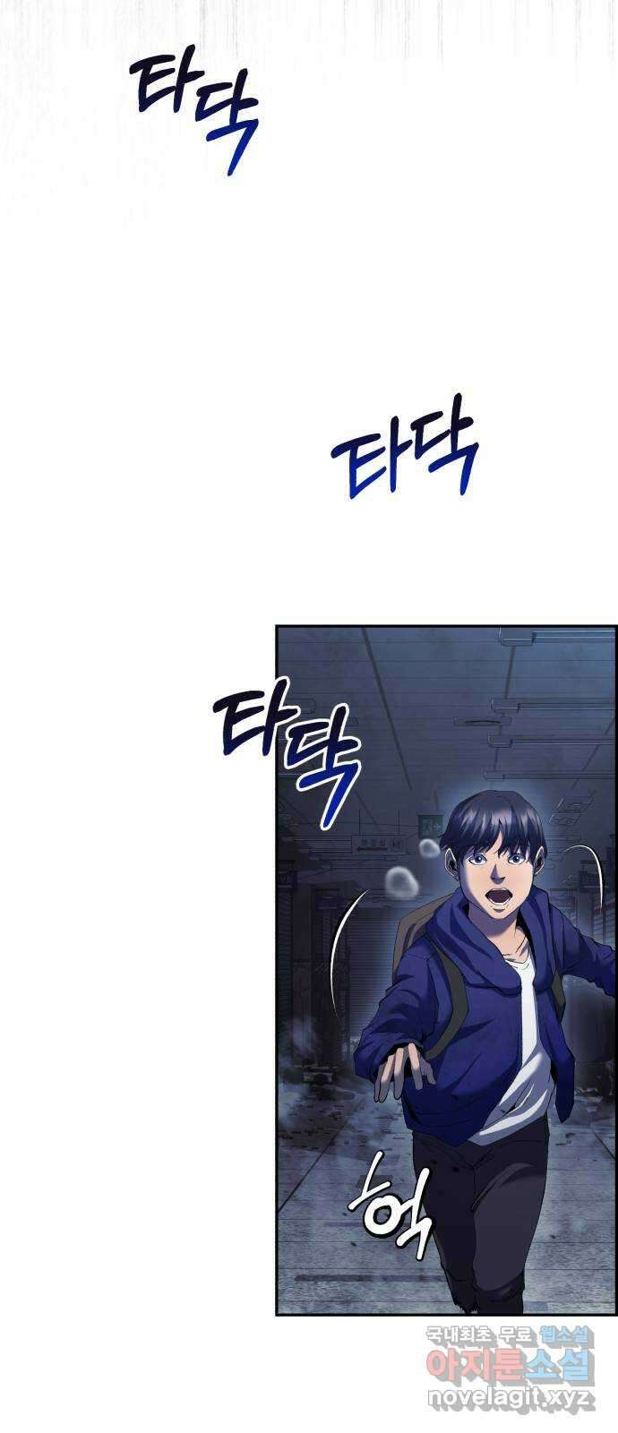 따개비 44화 4