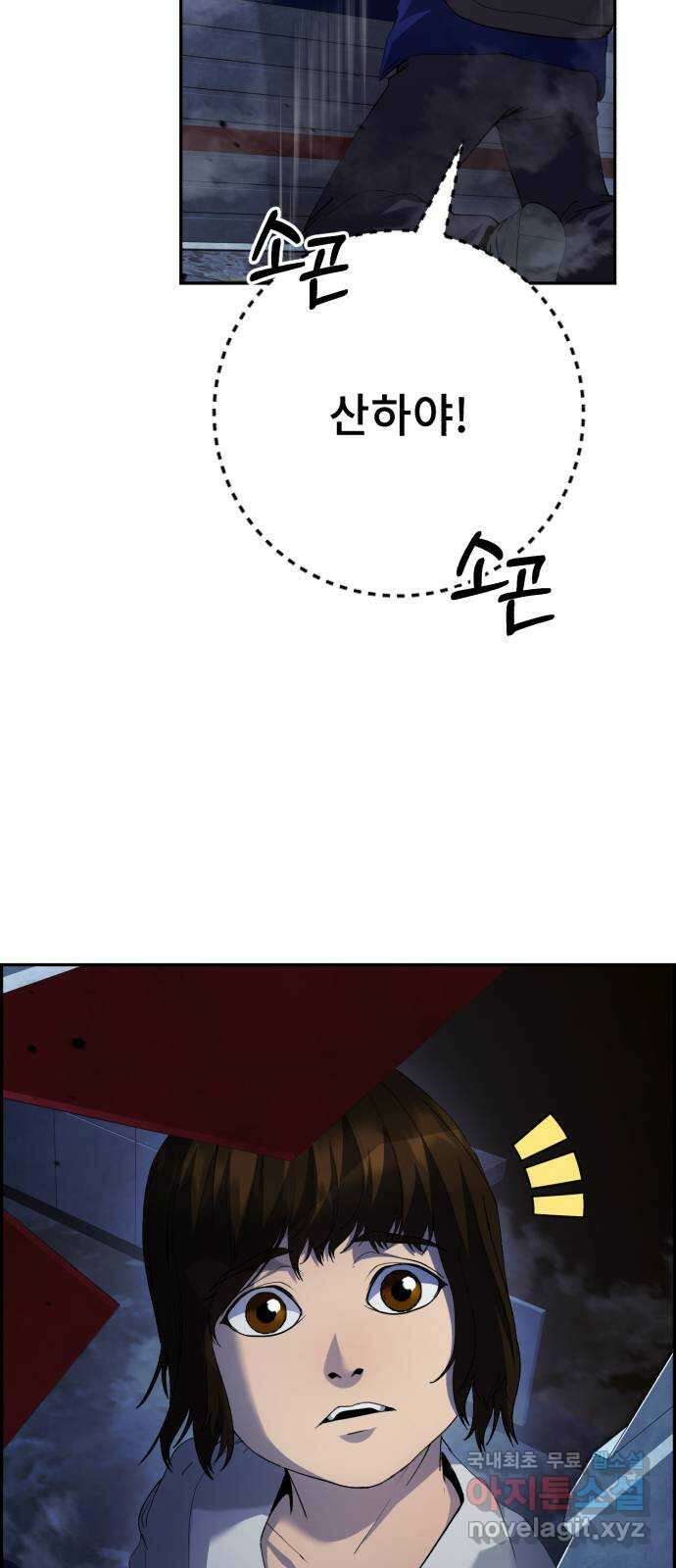 따개비 44화 6
