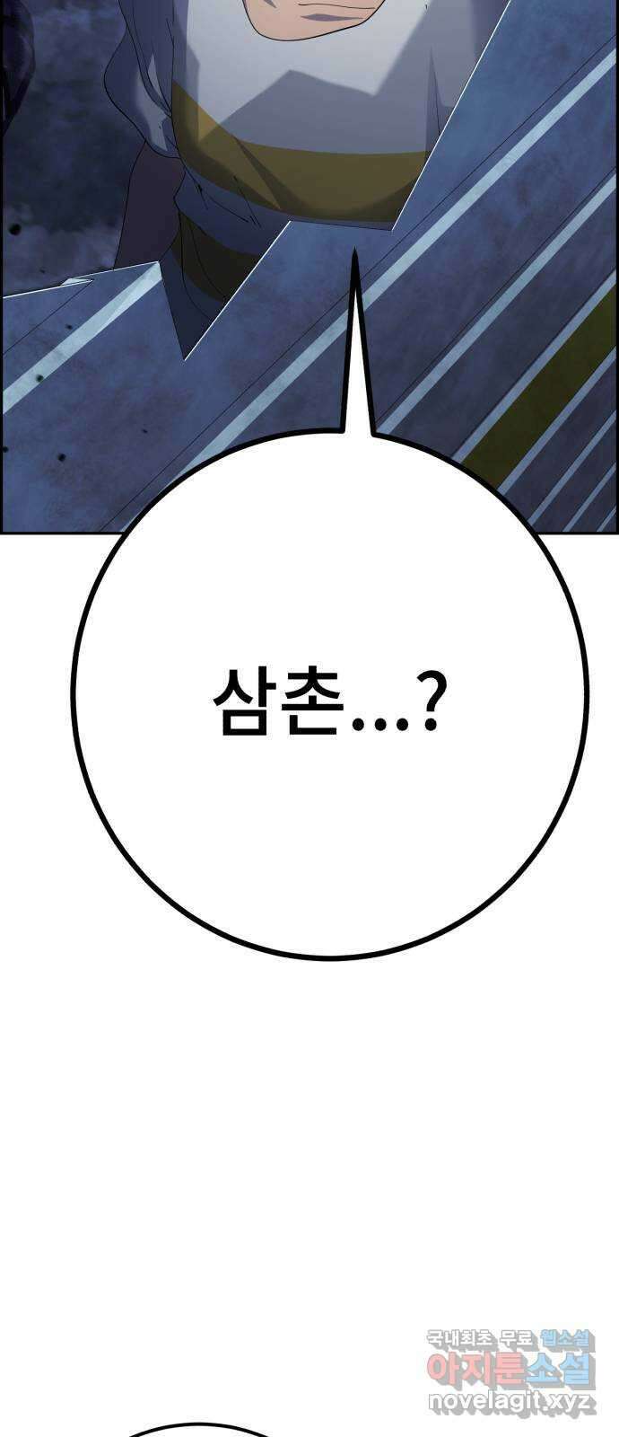따개비 44화 7