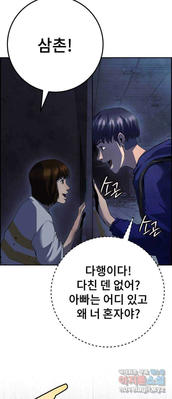 따개비 44화 8