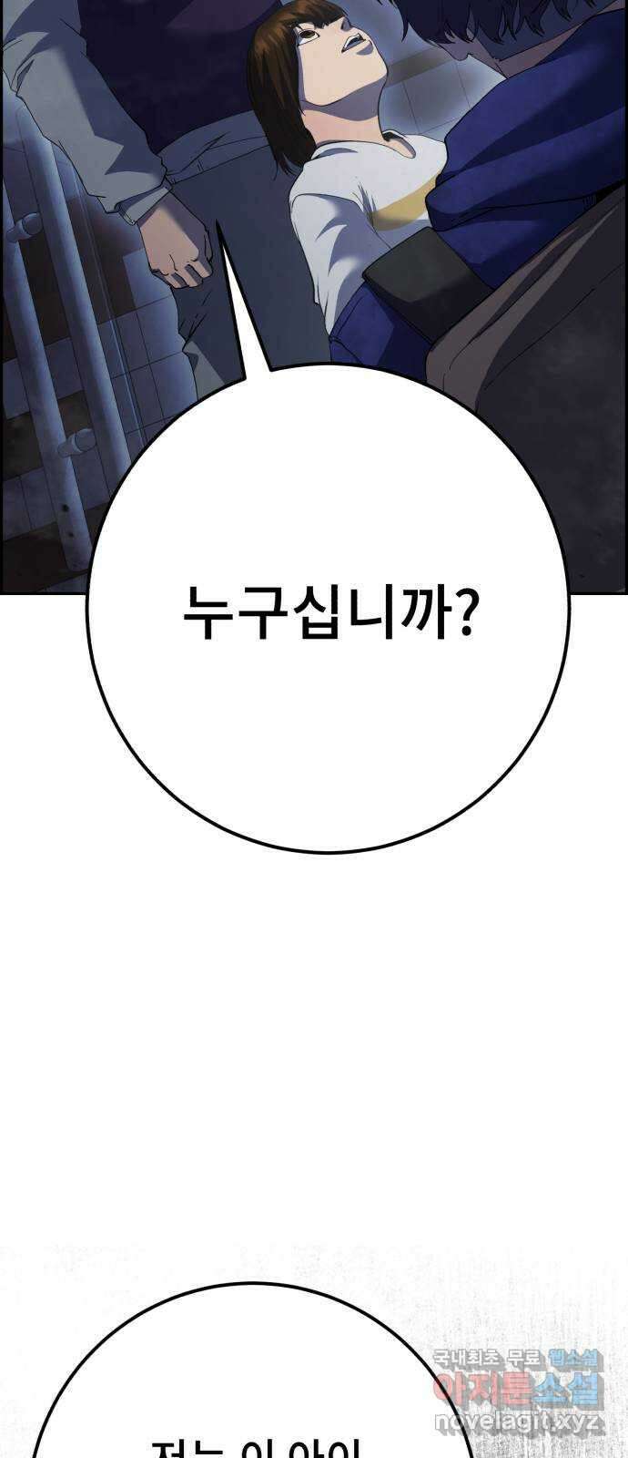따개비 44화 10