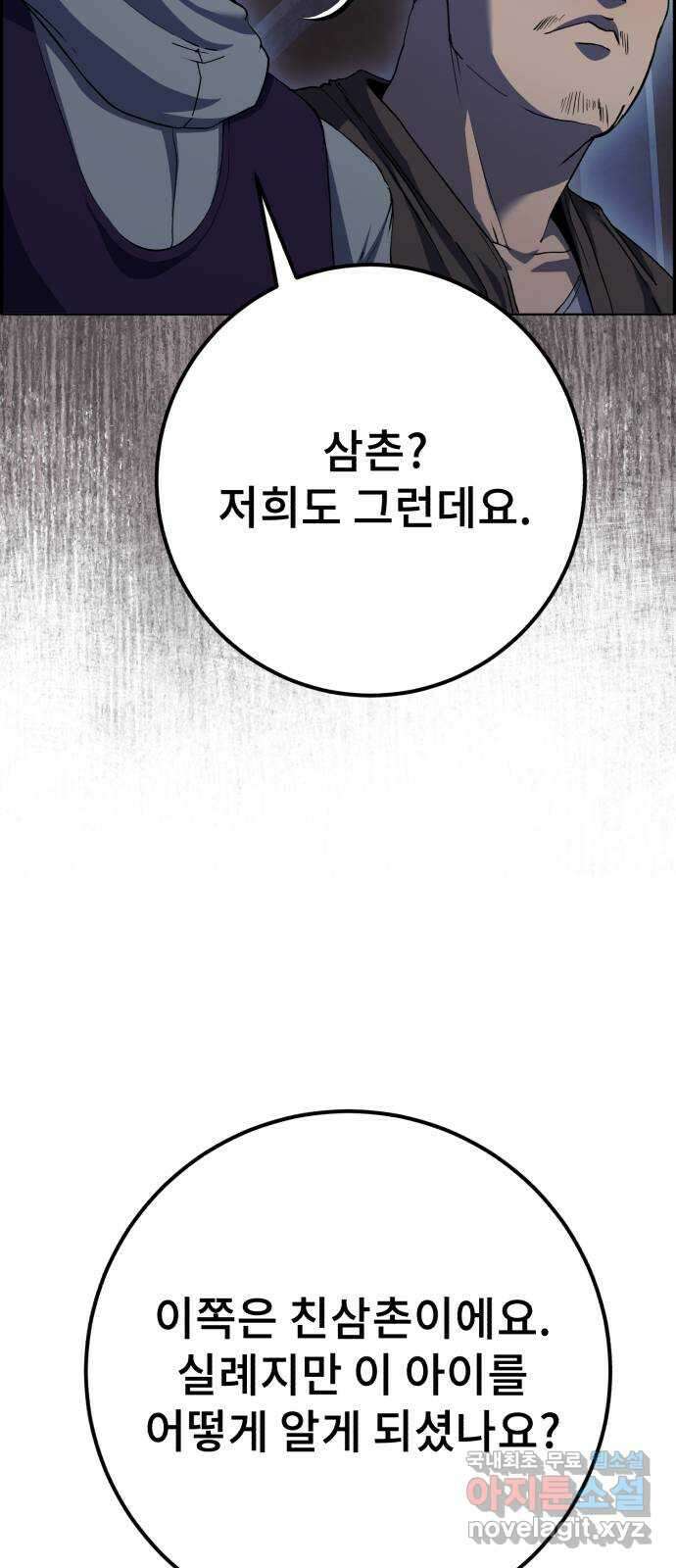 따개비 44화 12
