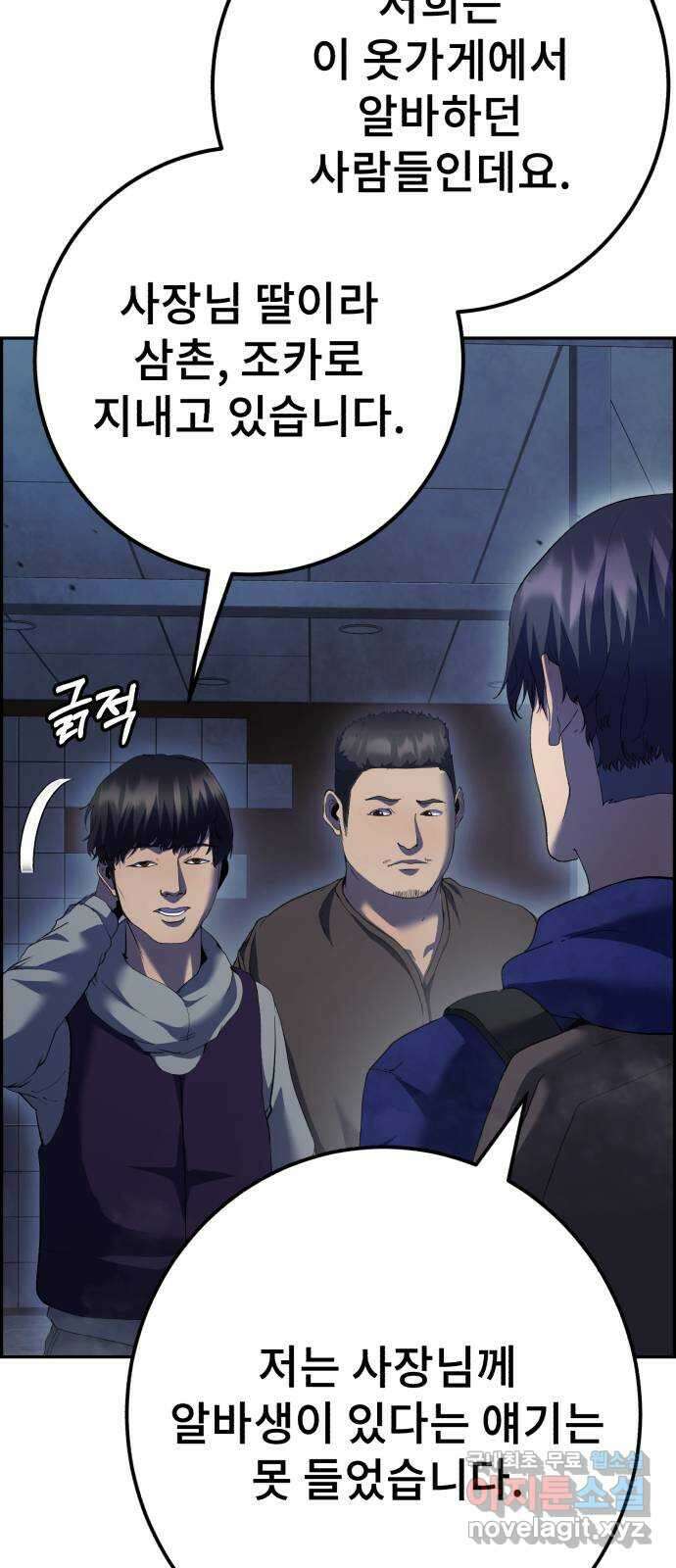 따개비 44화 14