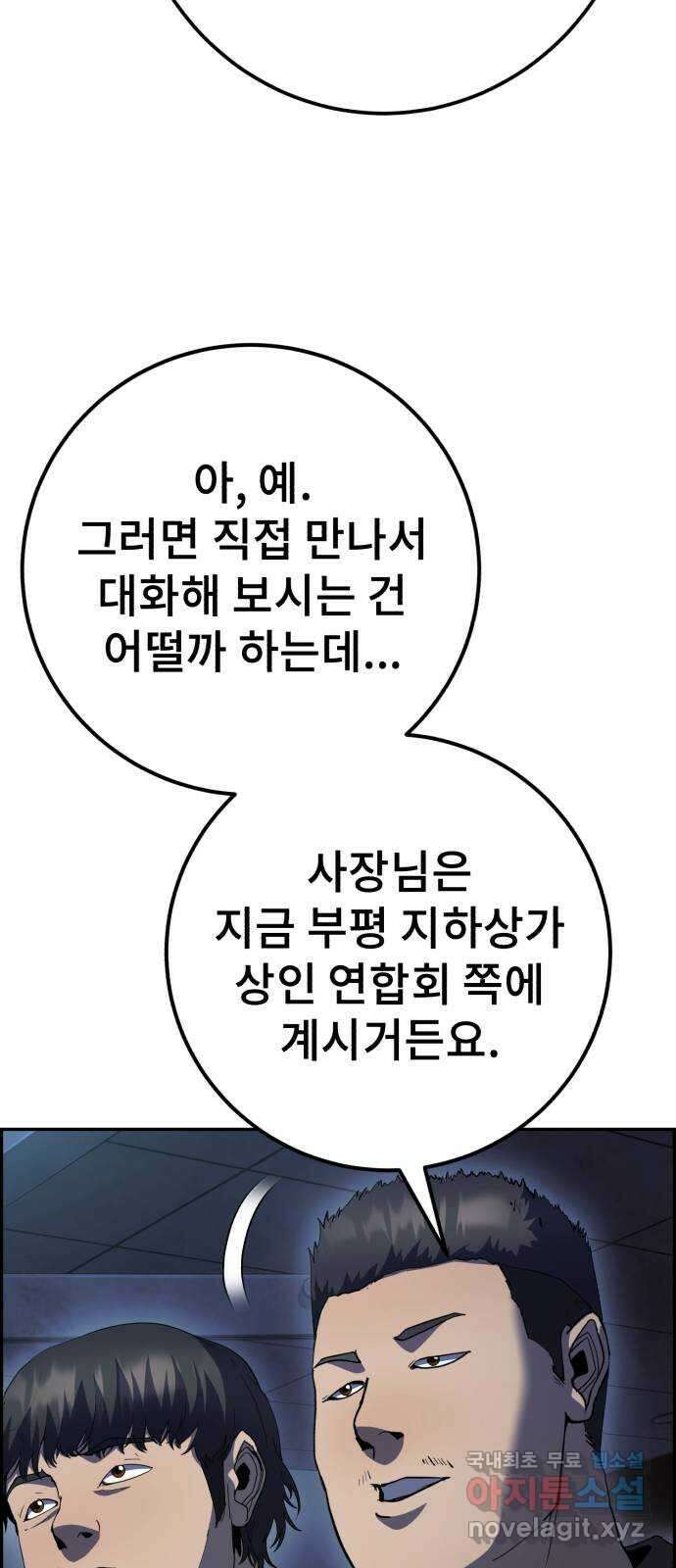 따개비 44화 15