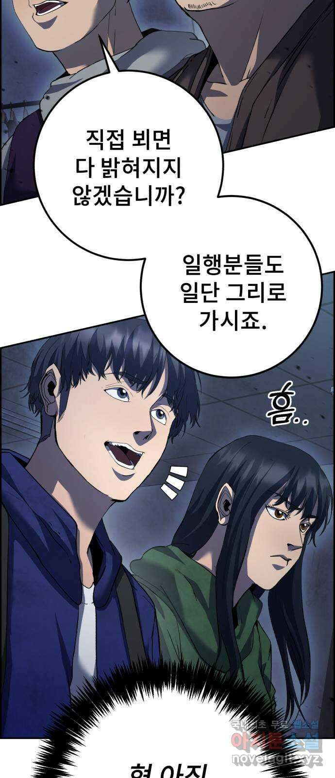 따개비 44화 16