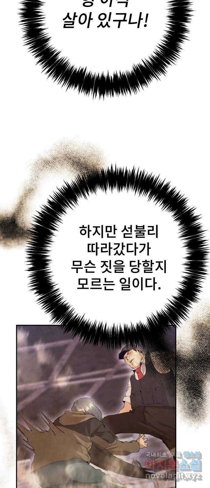 따개비 44화 17